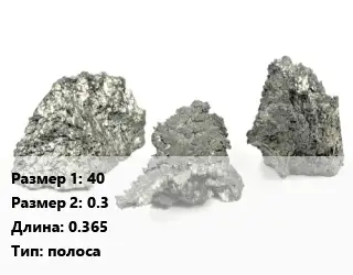 Гафний 40х0.3 L=0.365 полоса